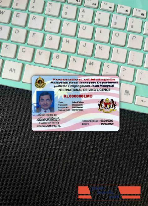 Malaysia driving license version 2 photolook FRONT PSD template